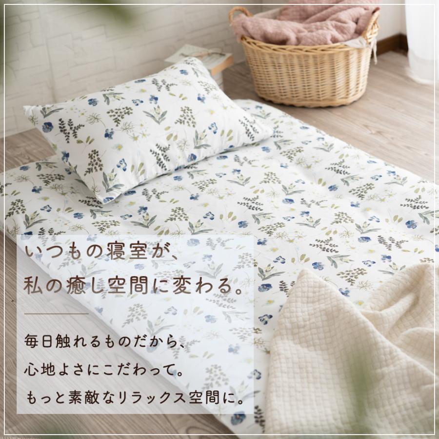 Sylphease（シルフィーズ） 敷き布団カバー シングル 布団カバー 柄