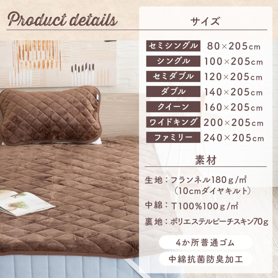 Sylphease（シルフィーズ） 敷きパッド クイーン あったか 冬