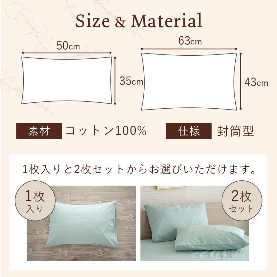 Sylphease（シルフィーズ） 枕カバー 綿100％ 2枚組 43×63cm 35×50cm