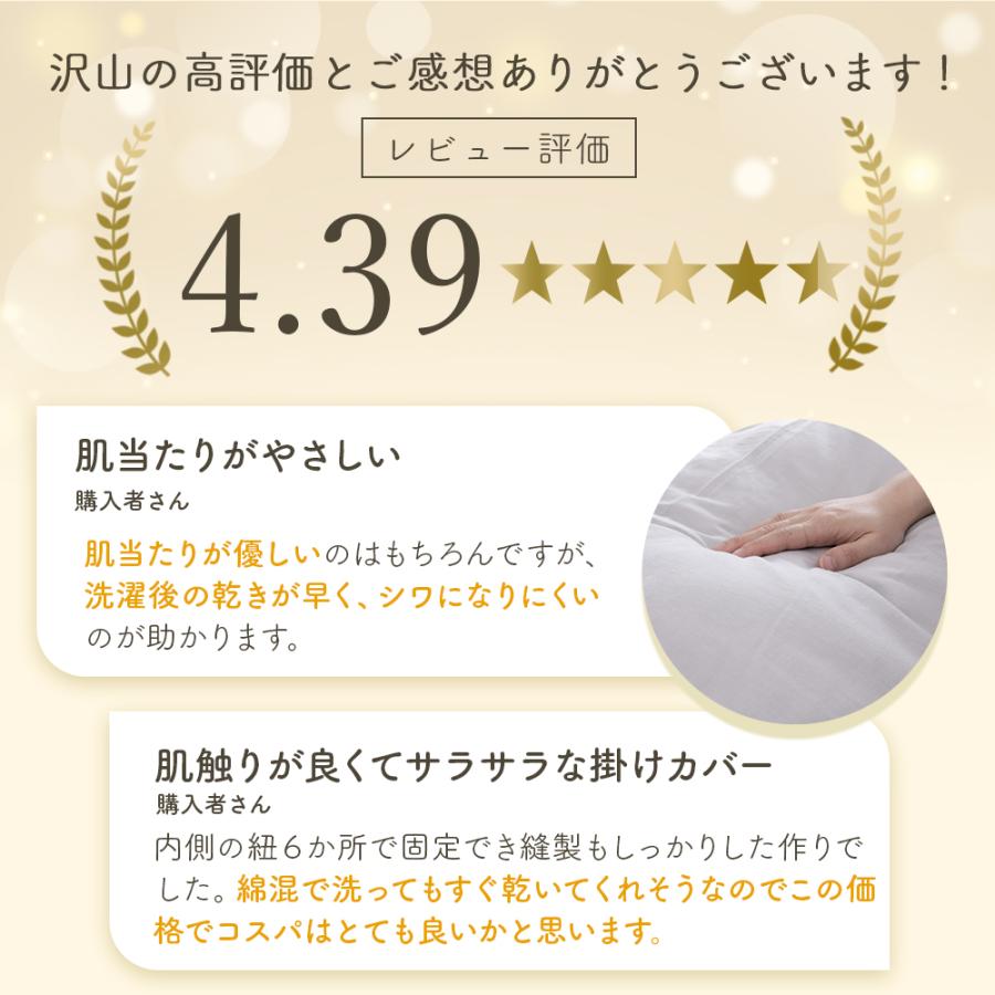 Sylphease（シルフィーズ） 在庫処分10％OFF 掛け布団カバー