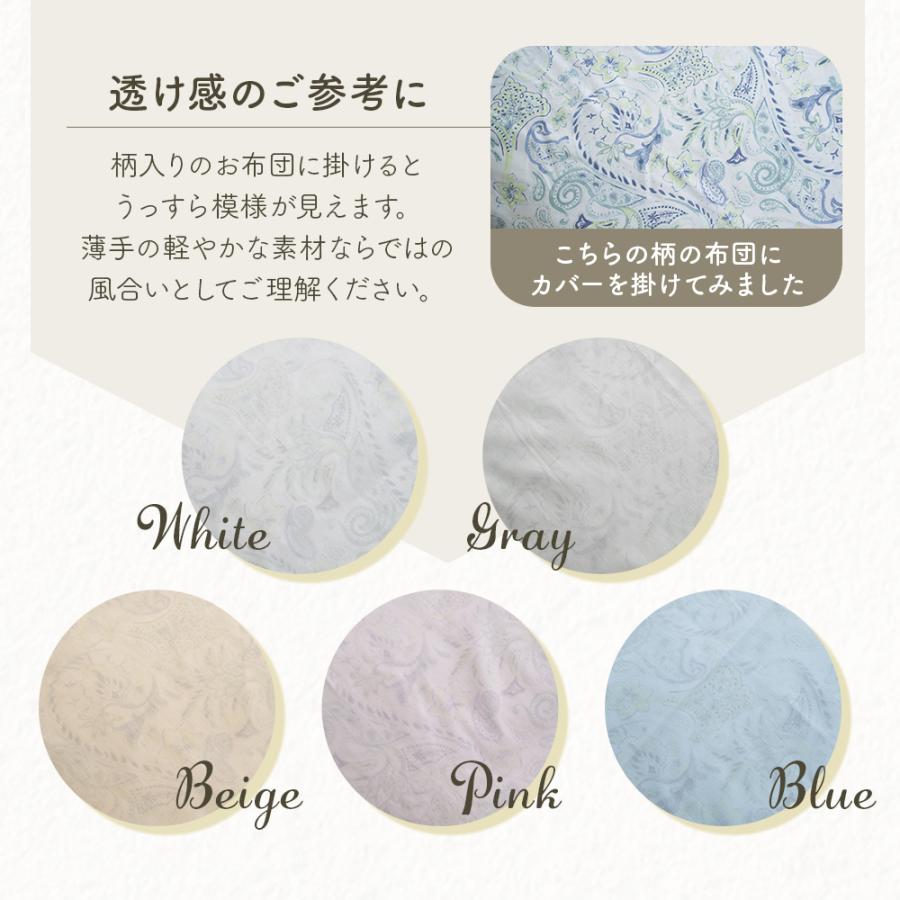 Sylphease（シルフィーズ） 在庫処分20％OFF 敷き布団カバー シングル
