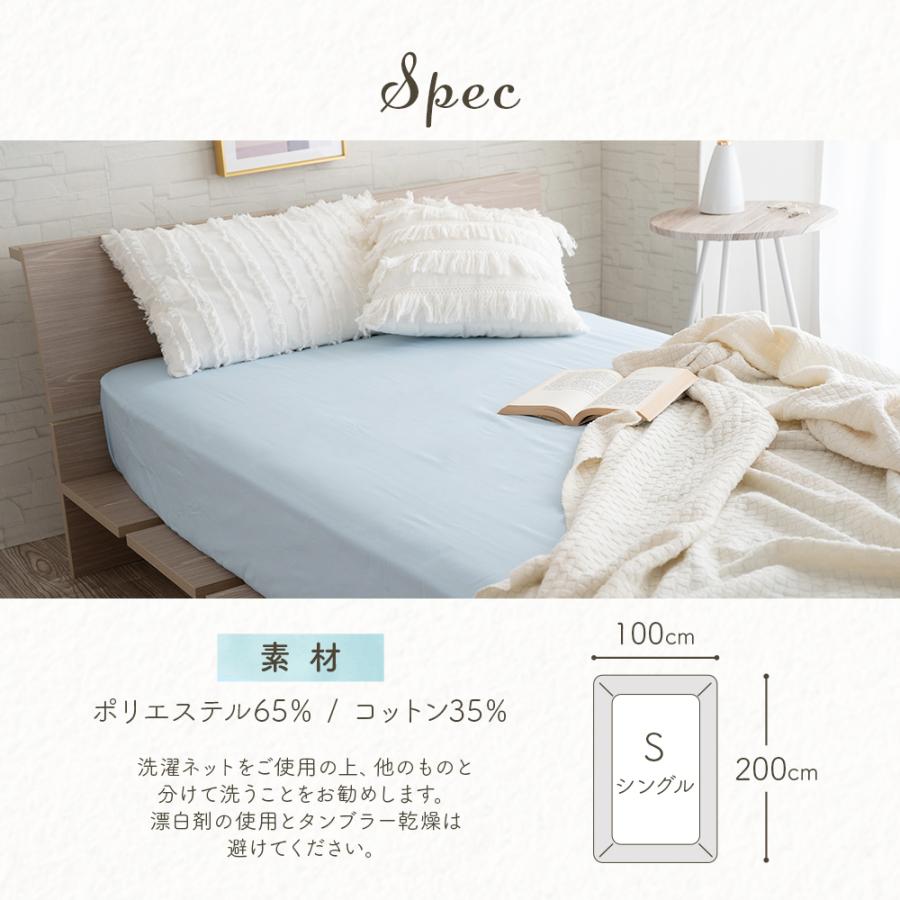 Sylphease（シルフィーズ） 在庫処分20％OFF ボックスシーツ シングル