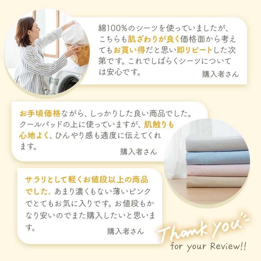 Sylphease（シルフィーズ） 在庫処分20％オフ ボックスシーツ