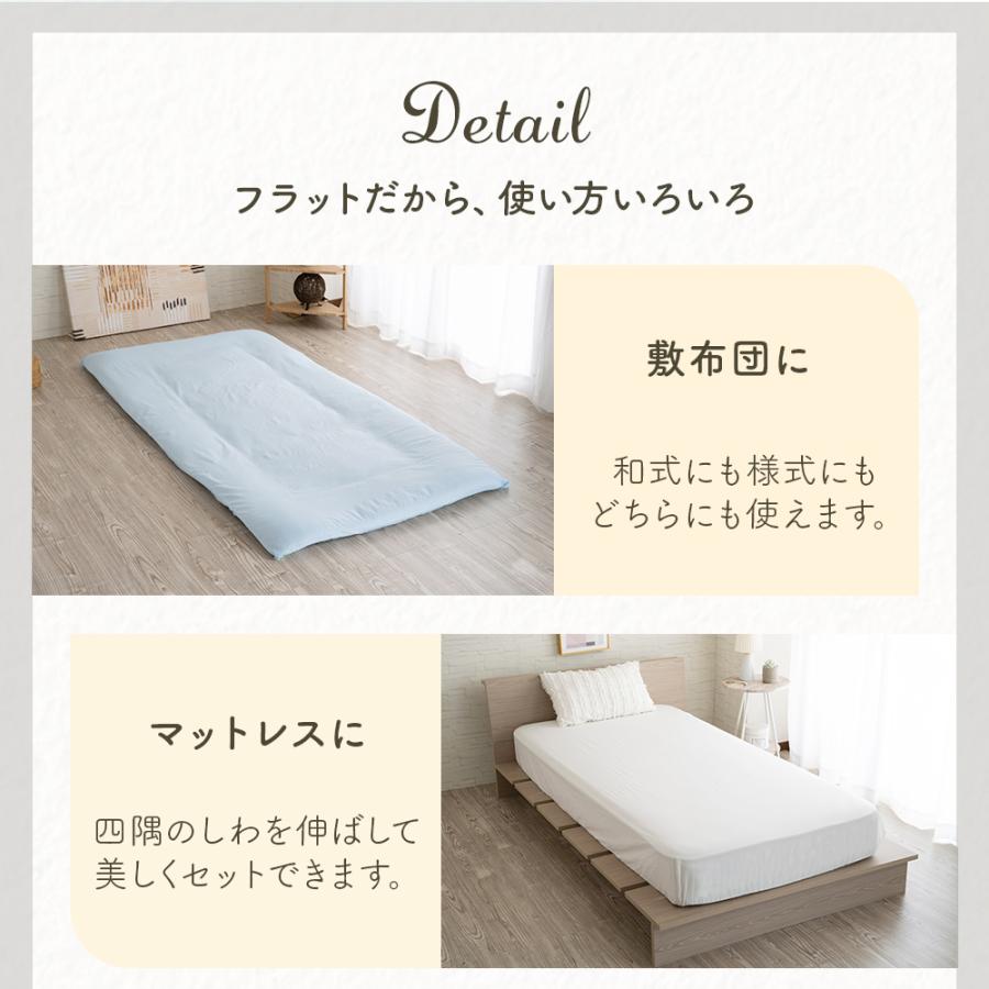 Sylphease（シルフィーズ） フラットシーツ シングル 無地 綿混 TC