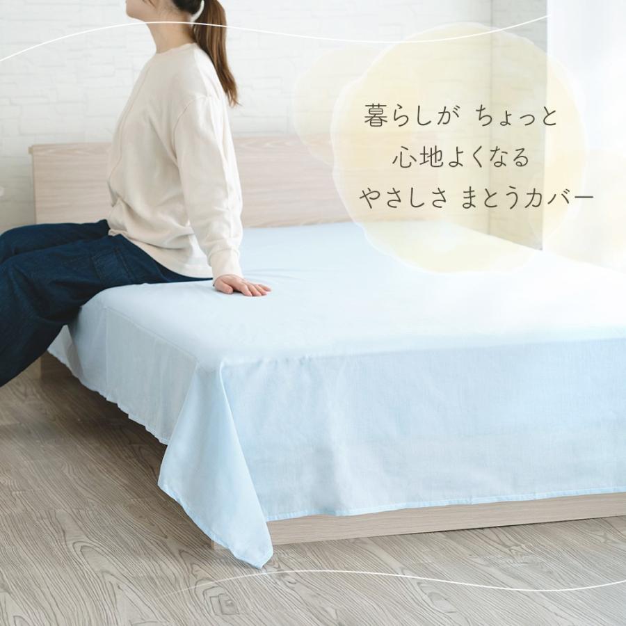 Sylphease（シルフィーズ） フラットシーツ シングル 無地 綿混 TC