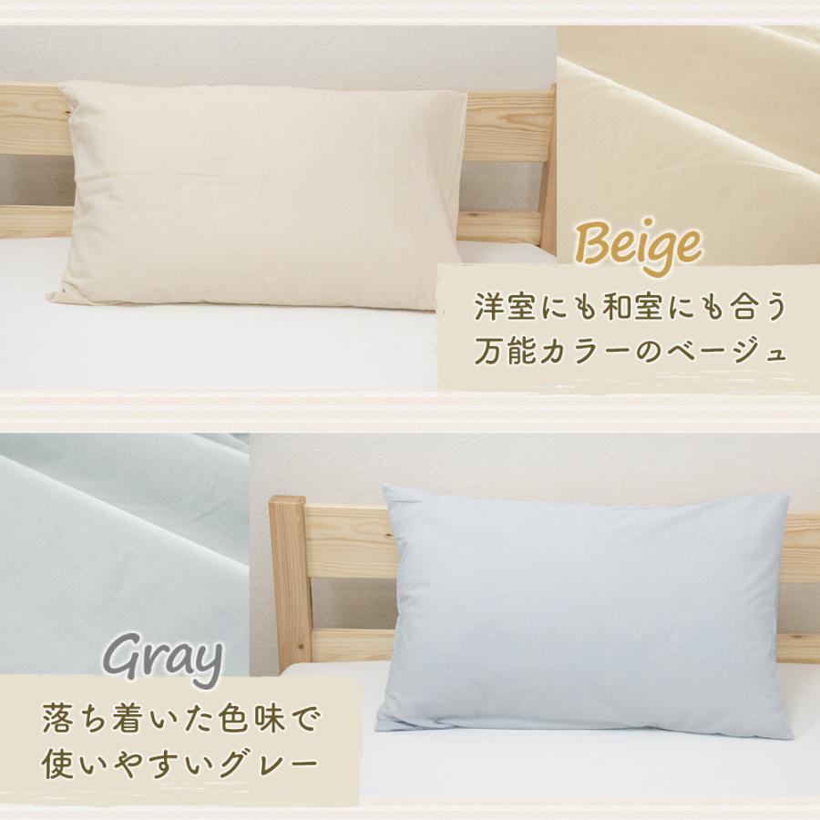 Sylphease（シルフィーズ） 在庫処分20％OFF 枕カバー 無地 綿混TC 2枚