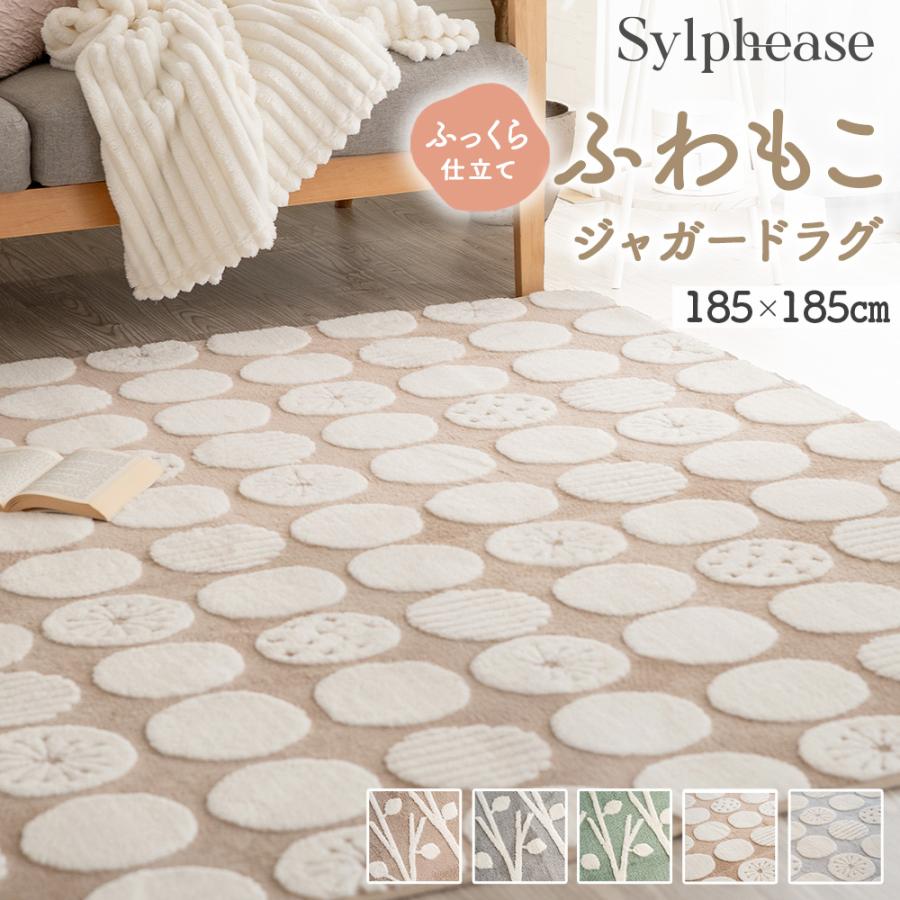 ラグ おしゃれ かわいい 2畳 カーペット グリーン ブラウン ベージュ グレー ピンク 北欧 柄 柔らか 洗濯 洗える 柔らか 子供部屋 女の子 冬（Yahoo!・寝具とインテリアのシルフィーズ）
