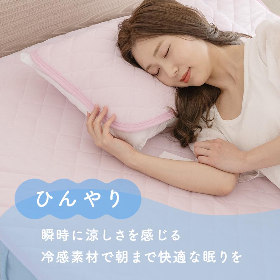 Sylphease（シルフィーズ） 枕パッド 冷感 2枚セット リバーシブル 43