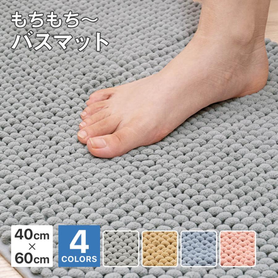 Sylphease（シルフィーズ） バスマット Sサイズ 40×60cm 滑り止め