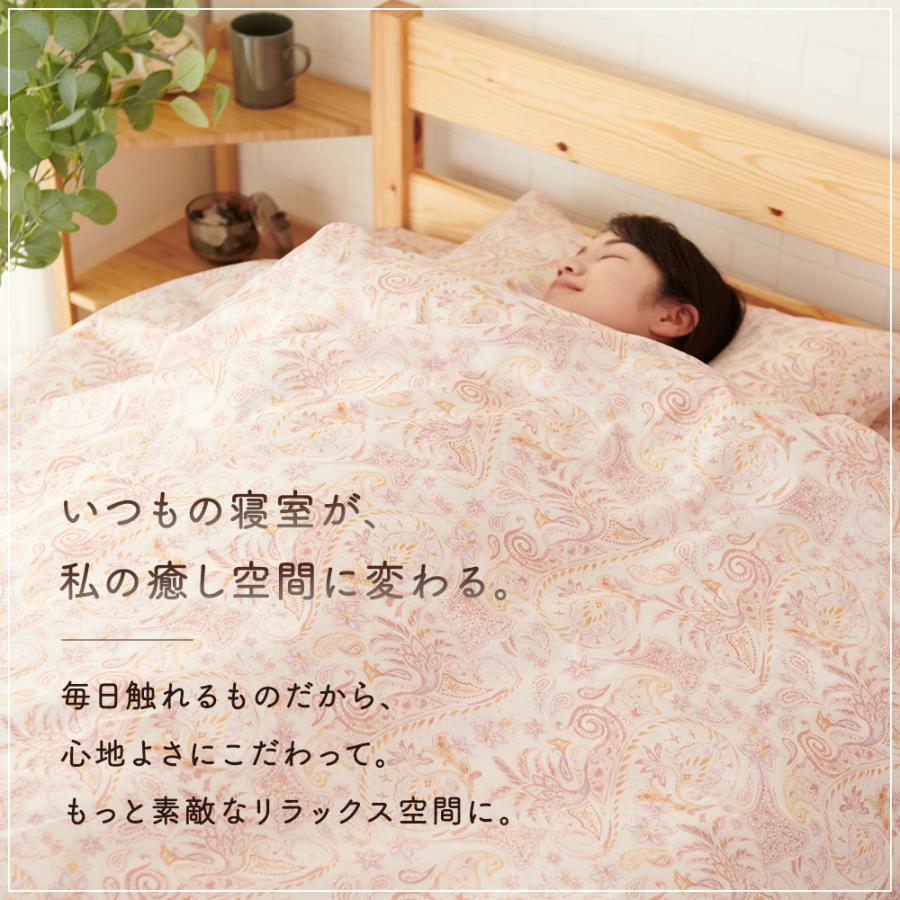 Sylphease（シルフィーズ） 布団カバー 北欧 掛け布団カバー