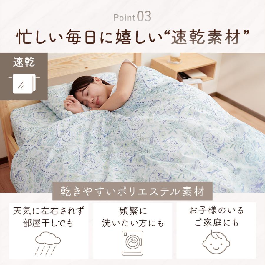 Sylphease 掛け布団カバー セミダブル おしゃれ かわいい 布団