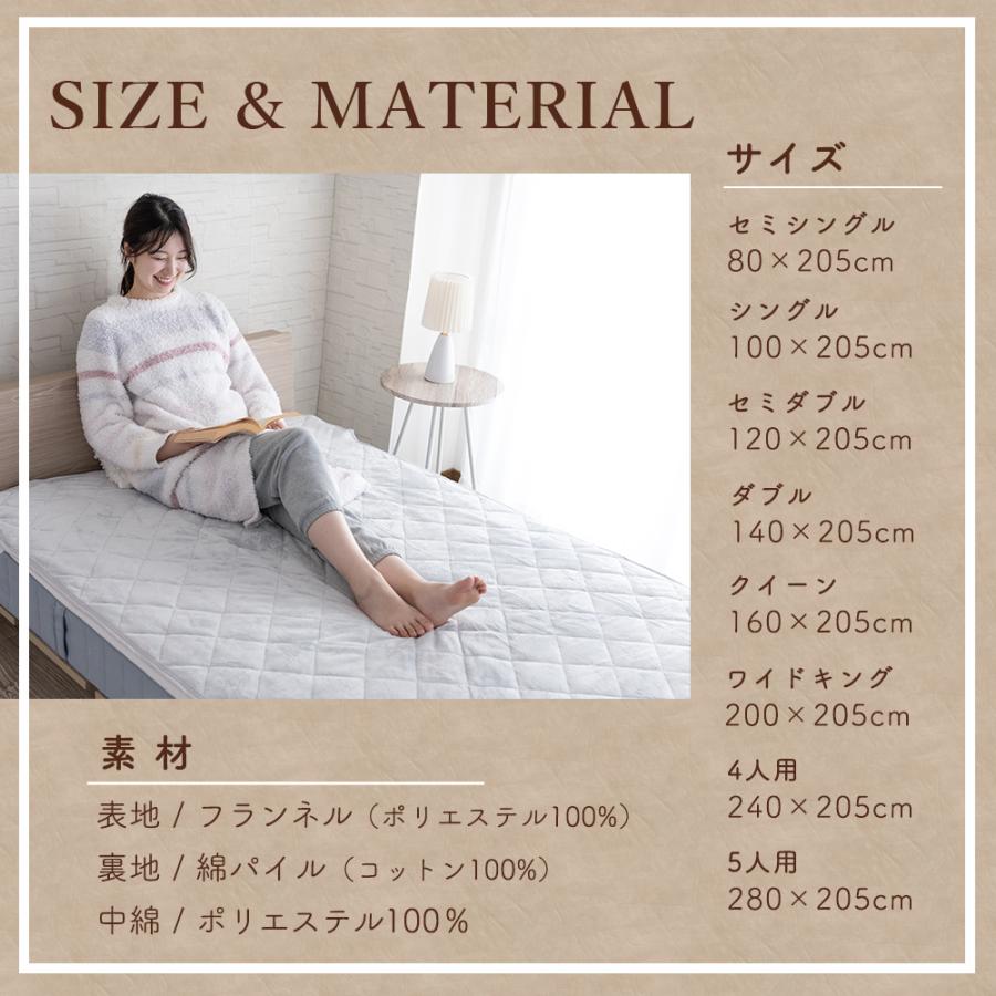 Sylphease（シルフィーズ） 敷きパッド あったか フランネル