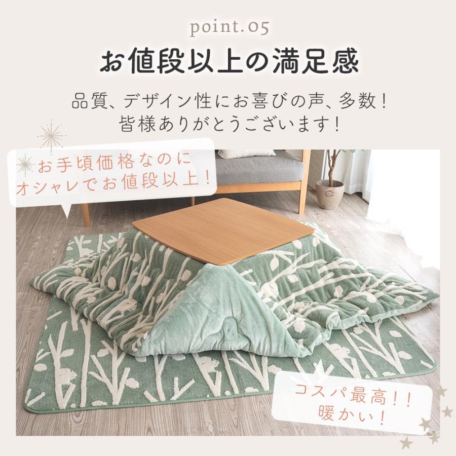 Sylphease（シルフィーズ） こたつ布団 長方形 かわいい 北欧