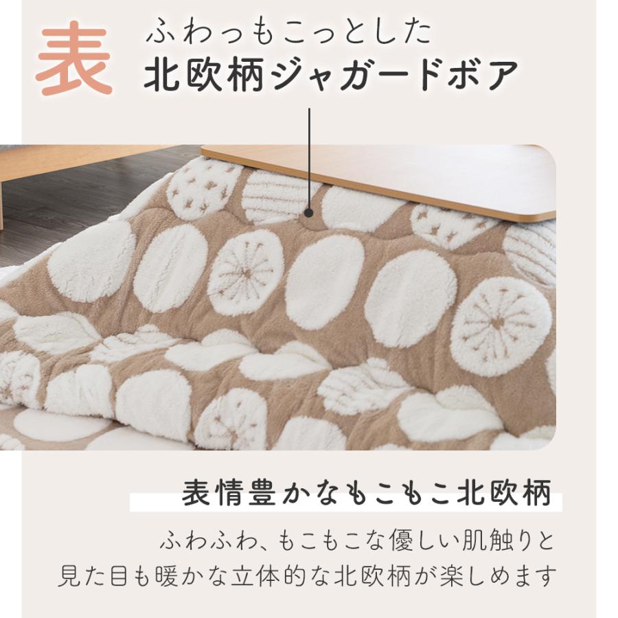 Sylphease（シルフィーズ） こたつ布団 長方形 かわいい 北欧