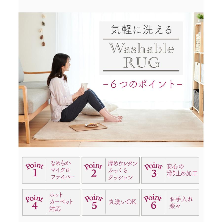 Sylphease（シルフィーズ） ラグ 185×185cm 滑り止め 洗える 厚手