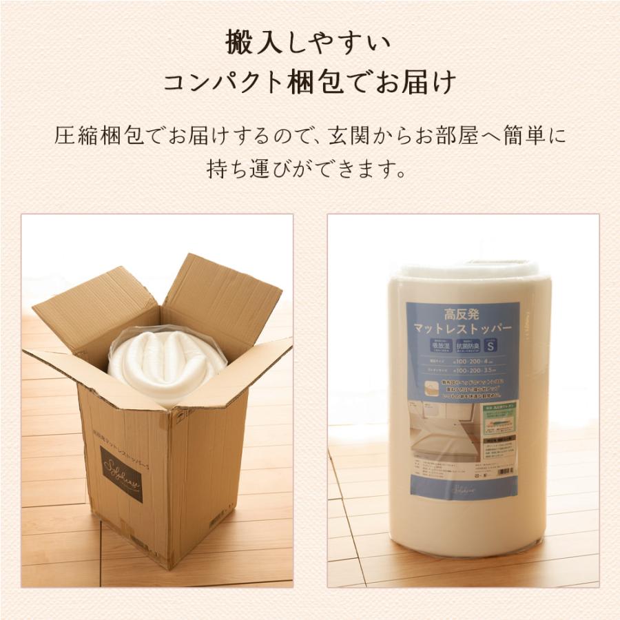 Sylphease（シルフィーズ） マットレストッパー 高反発 シングル