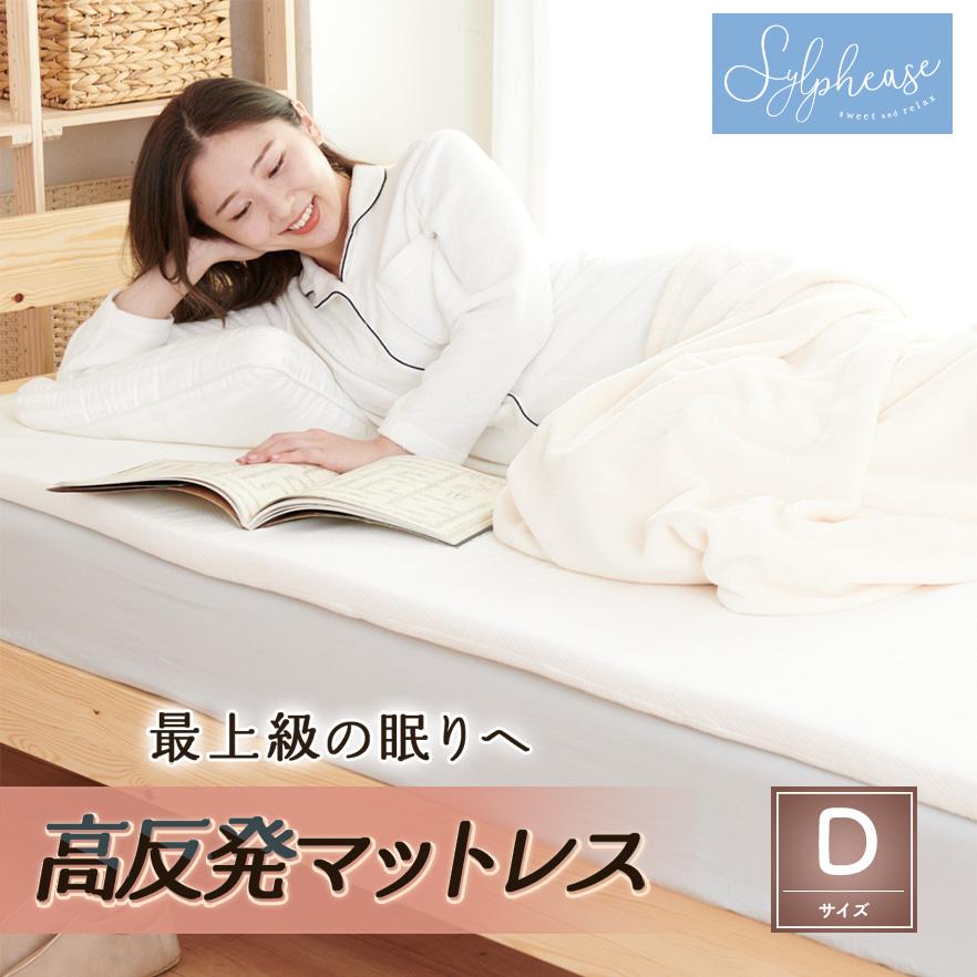 Sylphease マットレストッパー 高反発 ダブル 硬め 高反発 Sylphease マットレストッパー 高反発 ダブル 硬め 高反発
