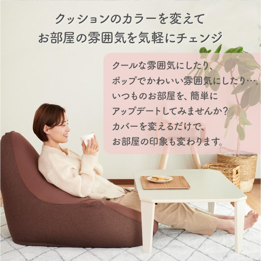 Sylphease（シルフィーズ） ビーズクッションカバー 背もたれ Lサイズ