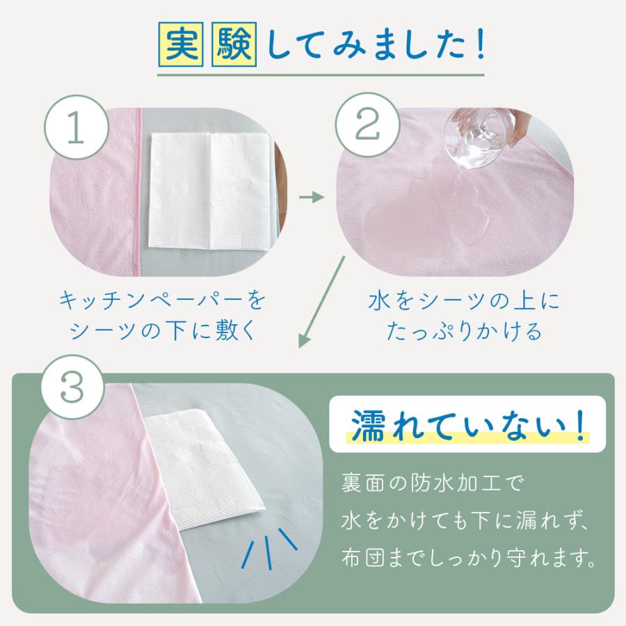 Sylphease 防水シーツ ダブル 綿100% パイル 乾燥機 洗える介護