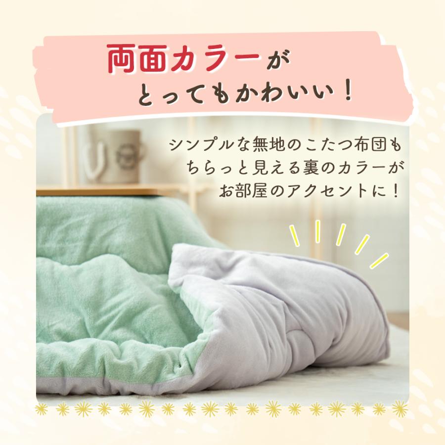 Sylphease（シルフィーズ） こたつ布団 長方形 フランネル