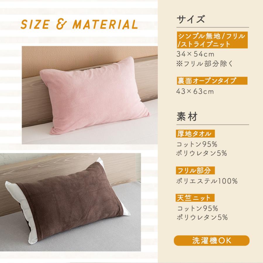 Sylphease（シルフィーズ） のびのび 枕カバー タオル地 パイル地 綿