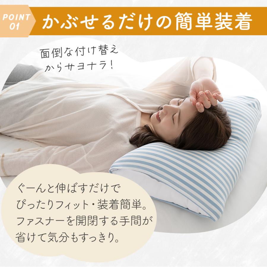 のびのび 枕カバー タオル地 パイル地 綿 95％ コットン 95％ ポリウレタン5％ 43×63cm 50×70cm 35×50cm 大判 低反発 のびる 筒型 フリル 無地 ストライプ | Sylphease | 20