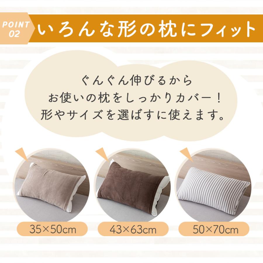 のびのび 枕カバー タオル地 パイル地 綿 95％ コットン 95％ ポリウレタン5％ 43×63cm 50×70cm 35×50cm 大判 低反発 のびる 筒型 フリル 無地 ストライプ | Sylphease | 22
