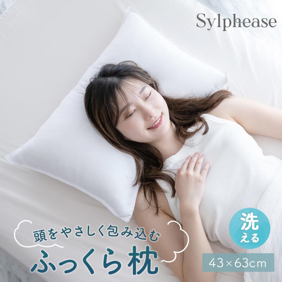 枕 洗える ピロー やわらかい ふかふか 43×63 業務用 ホテル へたりにくい 洗濯機