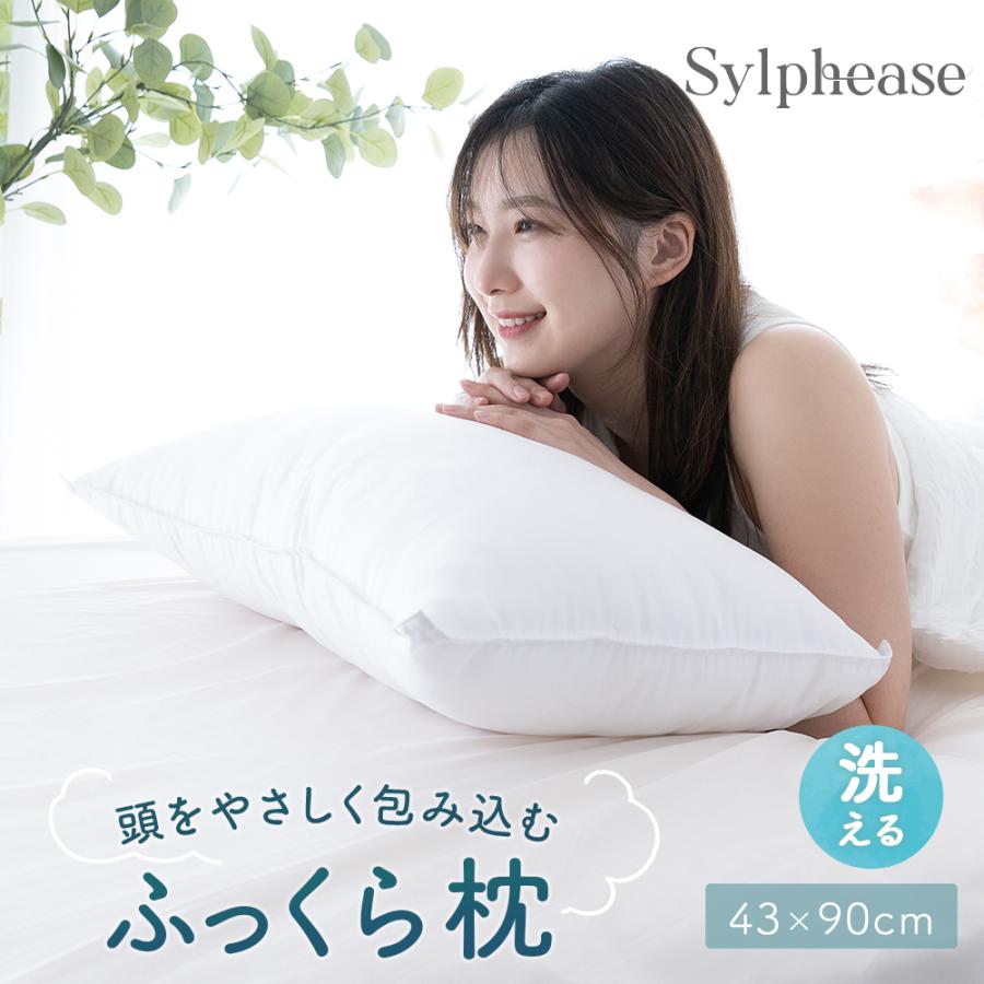 枕 洗える ピロー やわらかい ふかふか 43×90 ロング 業務用 ホテル へたりにくい 洗濯機