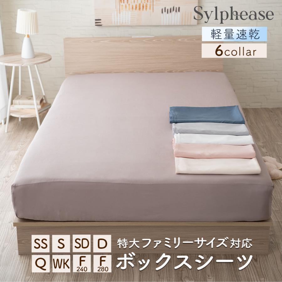 ボックスシーツ セミシングル マチ 35cm ベッドシーツ ベッドカバー 全周ゴム 速乾 80×200cm の商品画像