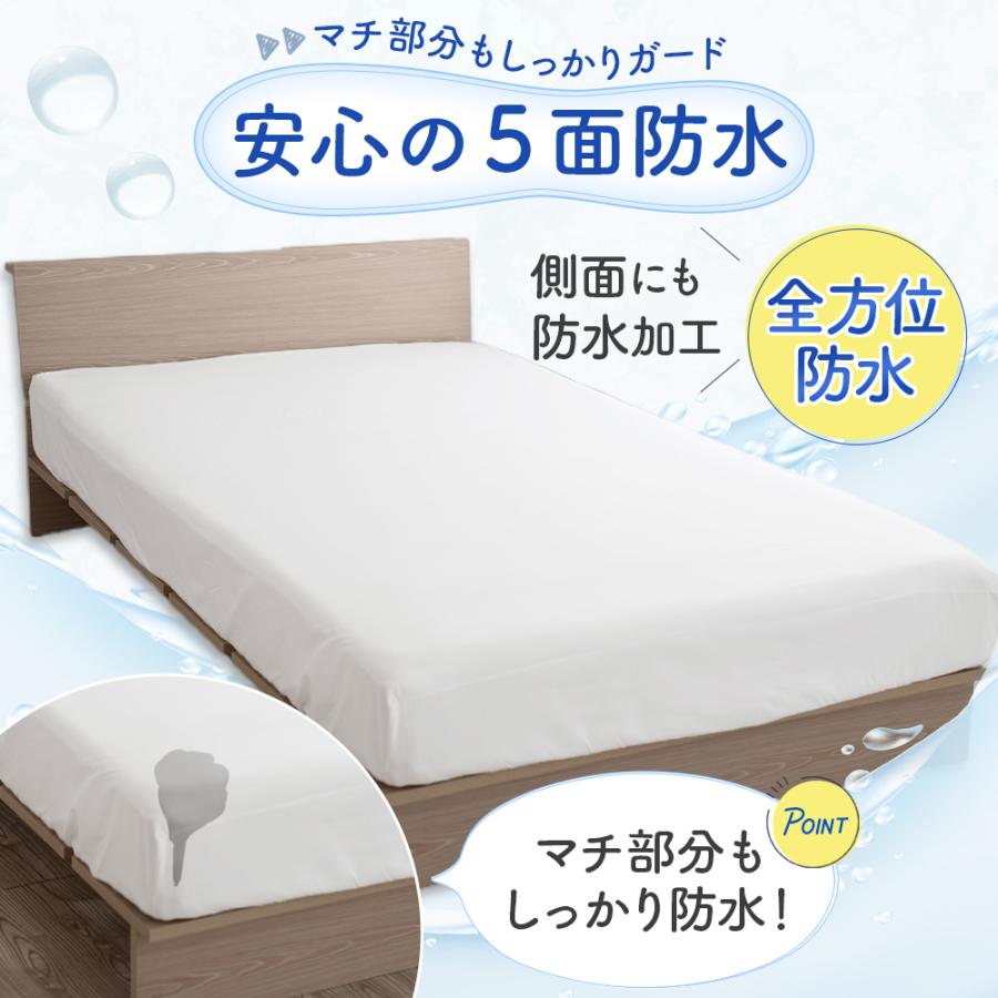 Sylphease（シルフィーズ） ボックスシーツ 防水 クイーン 防ダニ