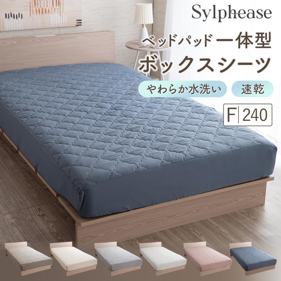 ボックスシーツ ファミリー240cm パッド一体型 マチ35cm ピーチスキン 洗える おしゃれ 一体型 ベッドシーツ（Yahoo!・寝具とインテリアのシルフィーズ）