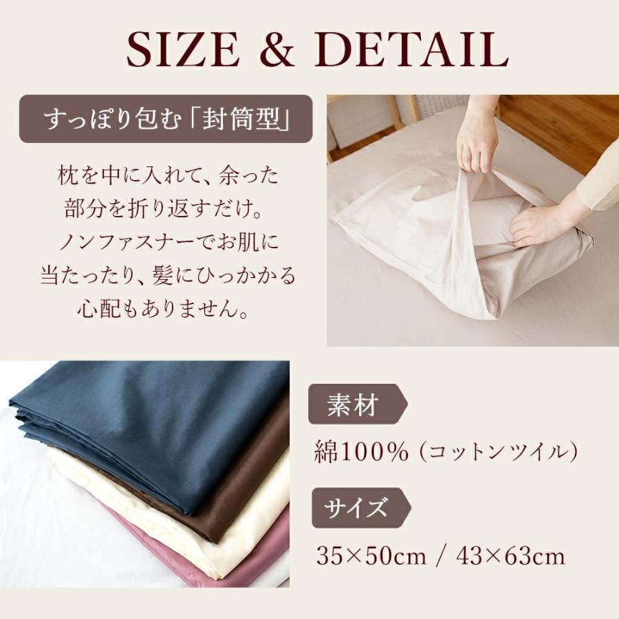 Sylphease（シルフィーズ） 枕カバー まくらカバー 綿100% 35×50cm 43