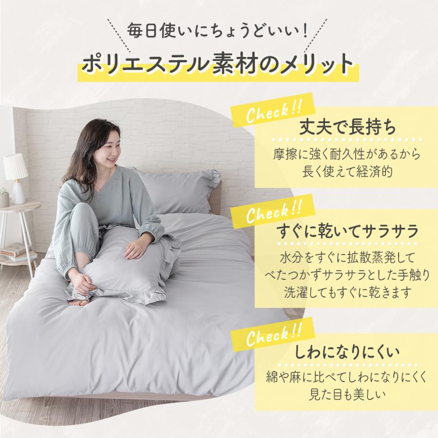 Sylphease（シルフィーズ） 掛け布団カバー シングル ピーチスキン