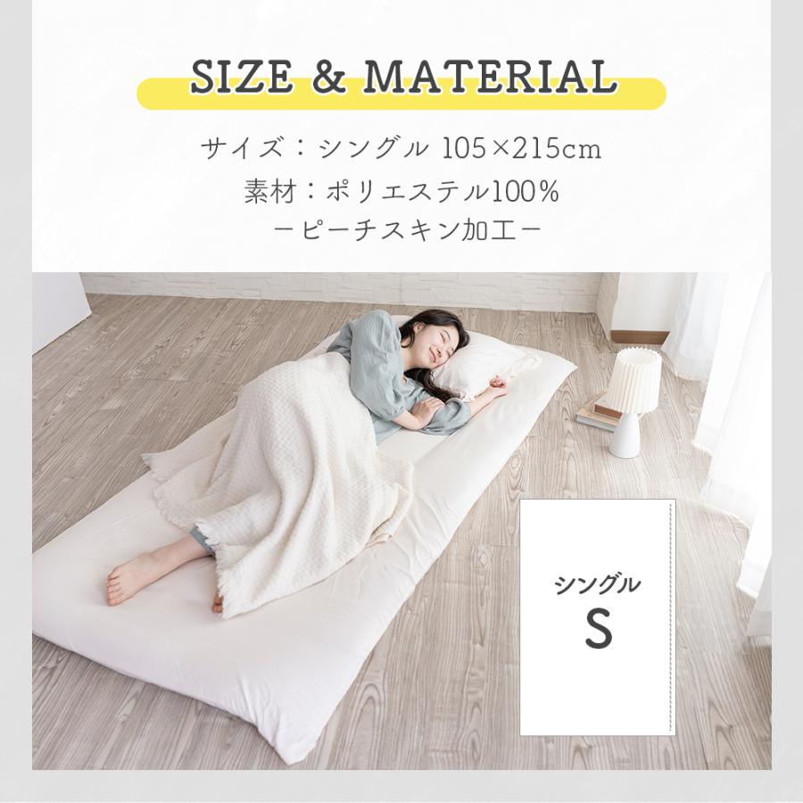 Sylphease（シルフィーズ） 在庫処分20％オフ 敷布団カバー シングル