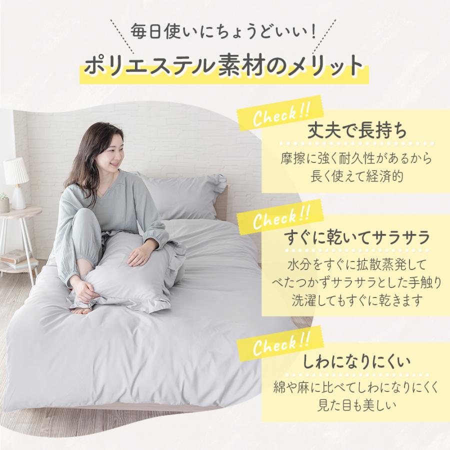 Sylphease（シルフィーズ） 20％オフ シーツ シングル 敷布団カバー