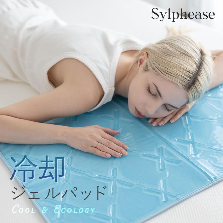 Sylphease（シルフィーズ） 冷感マット 70×50cm 暑さ対策 ひんやり