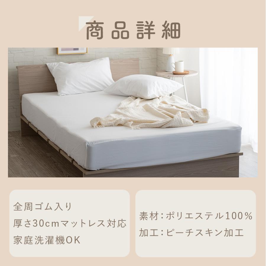 Sylphease（シルフィーズ） 在庫限り15％OFF ボックスシーツ ダブル