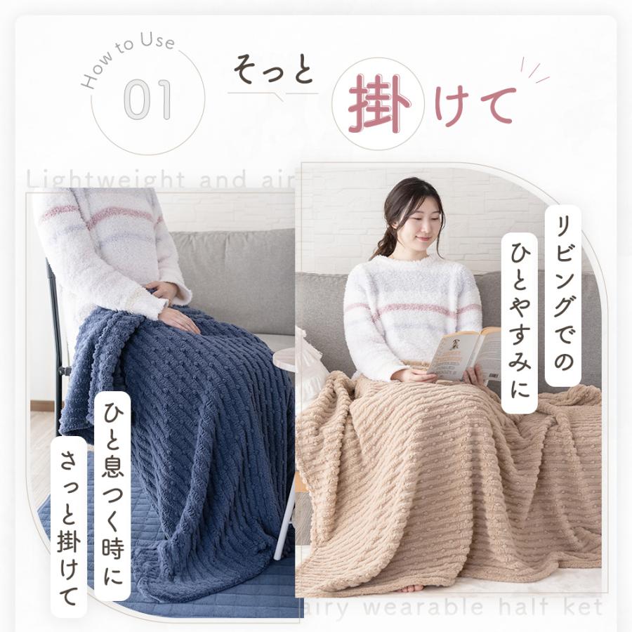 Sylphease（シルフィーズ） ひざ掛け ブランケット ひざかけ ハーフ