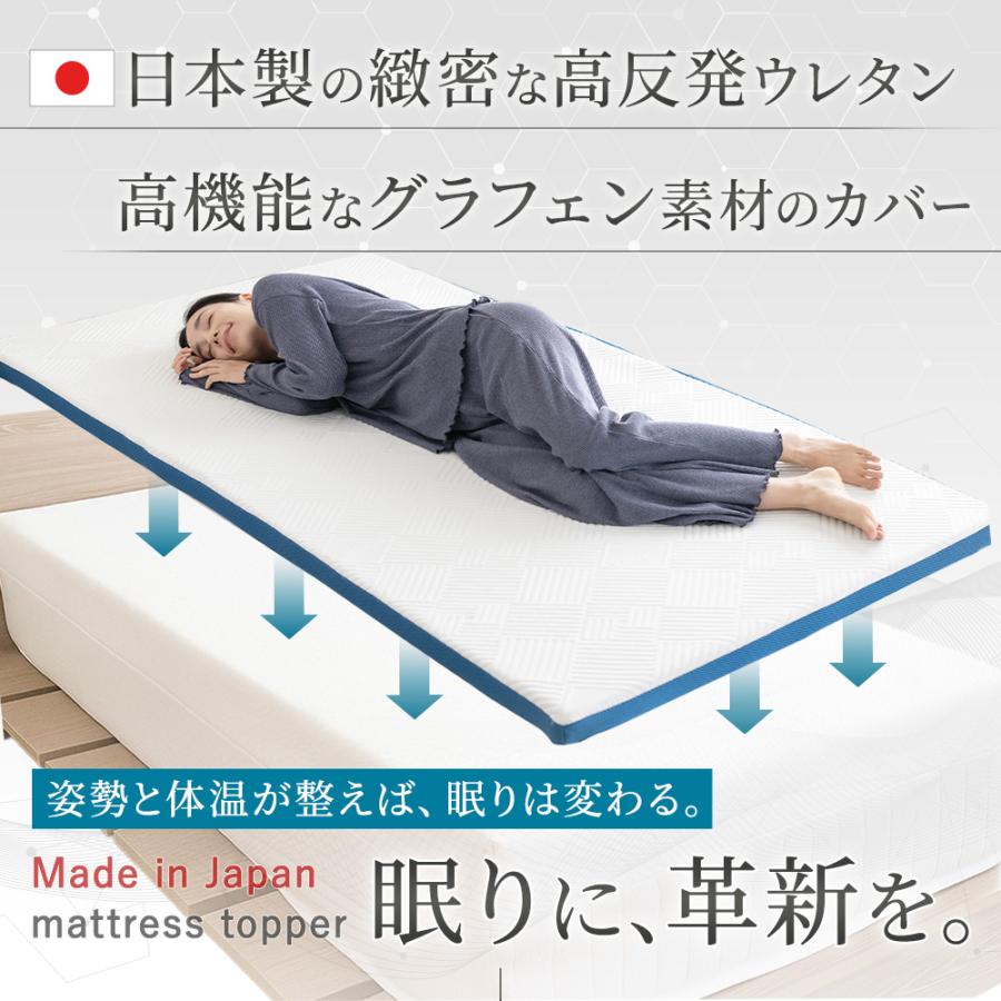 高反発マットレス 体圧分散　ダブル トッパータイプ　カバー付　厚み5センチ Sylphease（シルフィーズ） マットレストッパー 高反発 日本製 ダブル