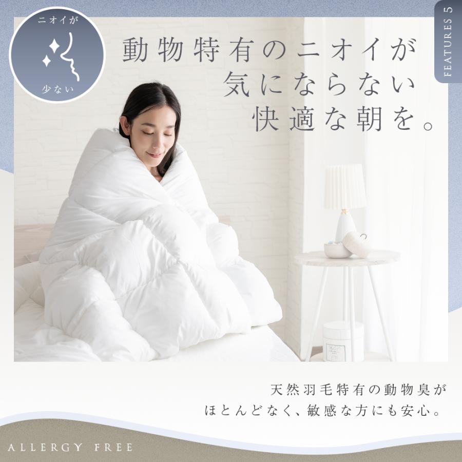Sylphease（シルフィーズ） 掛け布団 シングル 冬 羽毛布団 軽量 軽い