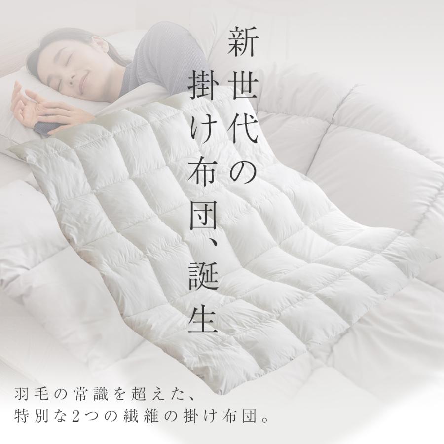 Sylphease（シルフィーズ） 掛け布団 シングル 冬 羽毛布団 軽量 軽い