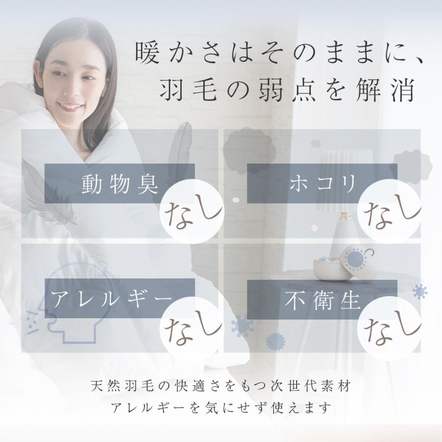 Sylphease（シルフィーズ） 掛け布団 シングル 洗える 人工羽毛 東レFT