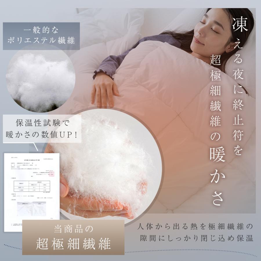 Sylphease（シルフィーズ） 掛け布団 シングル 冬 羽毛布団 軽量 軽い