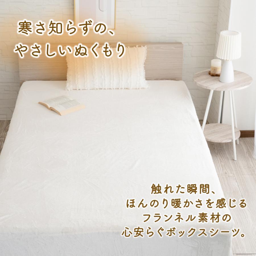 Sylphease（シルフィーズ） ボックスシーツ 冬 あったか 暖かい セミ
