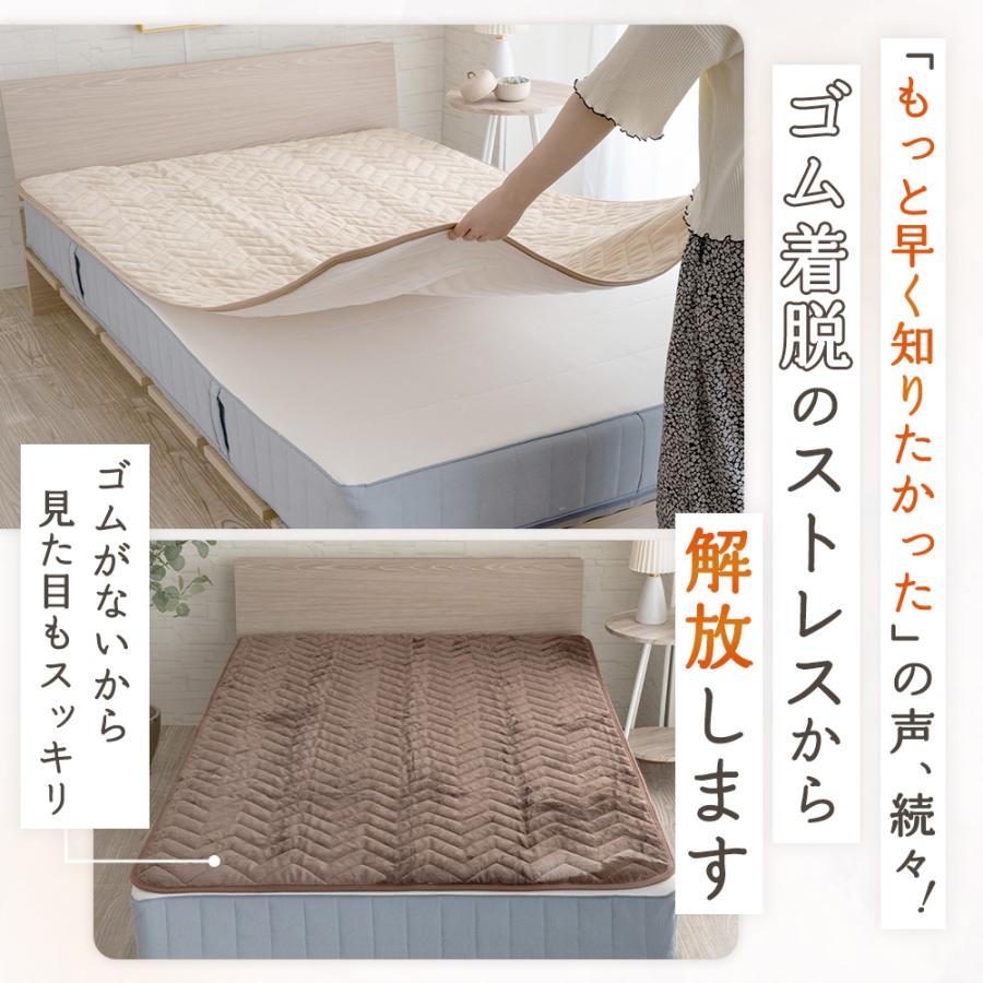 Sylphease（シルフィーズ） 敷きパッド ゴム無し 置くだけ クイーン
