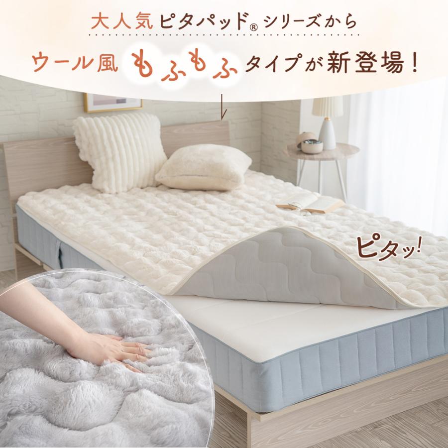 Sylphease（シルフィーズ） 敷きパッド ゴム無し 置くだけ 密着 簡単