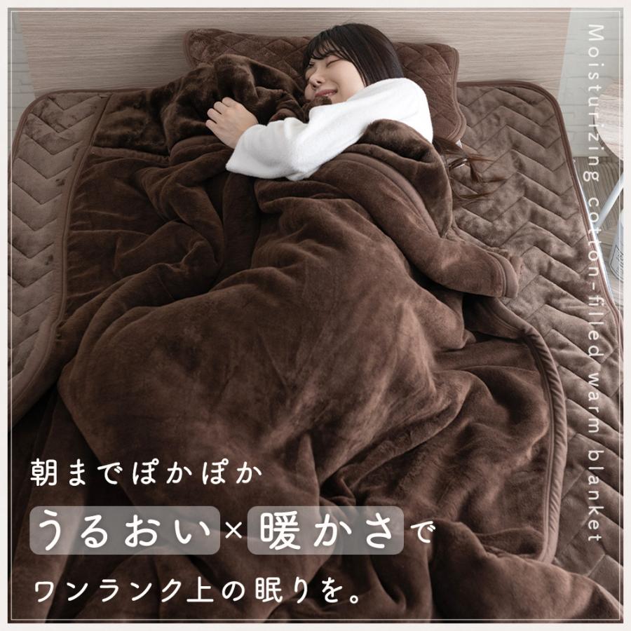 Sylphease（シルフィーズ） 毛布 シングル 2枚合わせ 洗える 衿付き