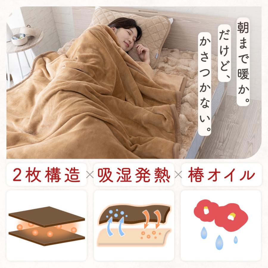 Sylphease（シルフィーズ） 毛布 シングル 2枚合わせ 洗える 衿付き