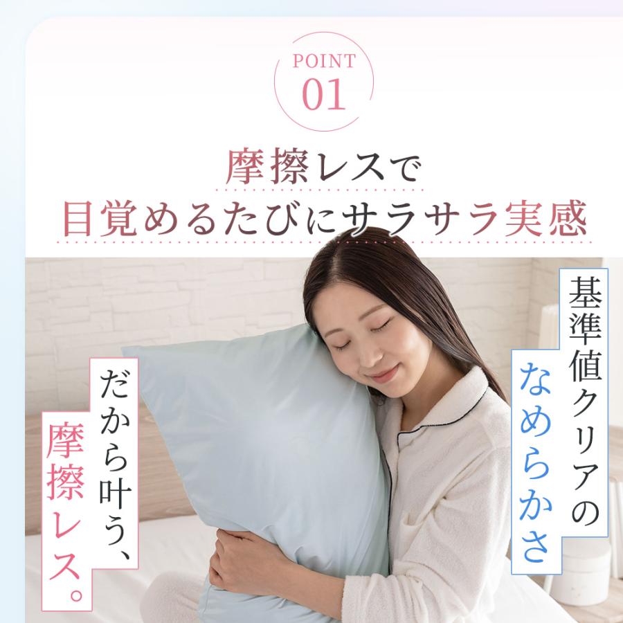 Sylphease（シルフィーズ） 枕カバー シルクタッチ 洗える 43×63cm